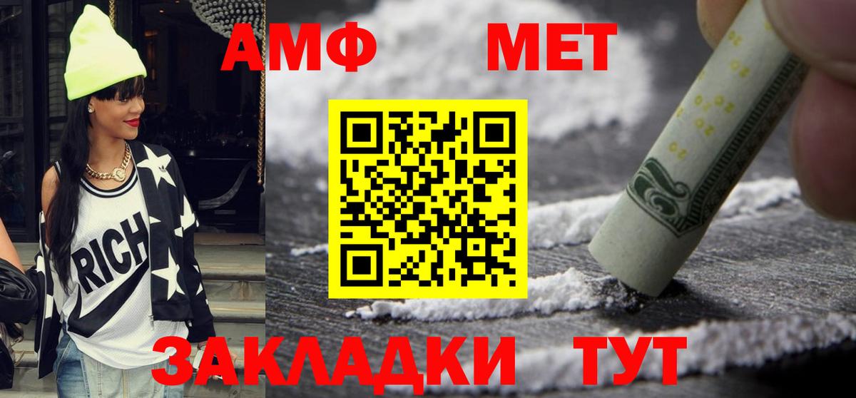 АМФЕТАМИН Premium Воскресенск