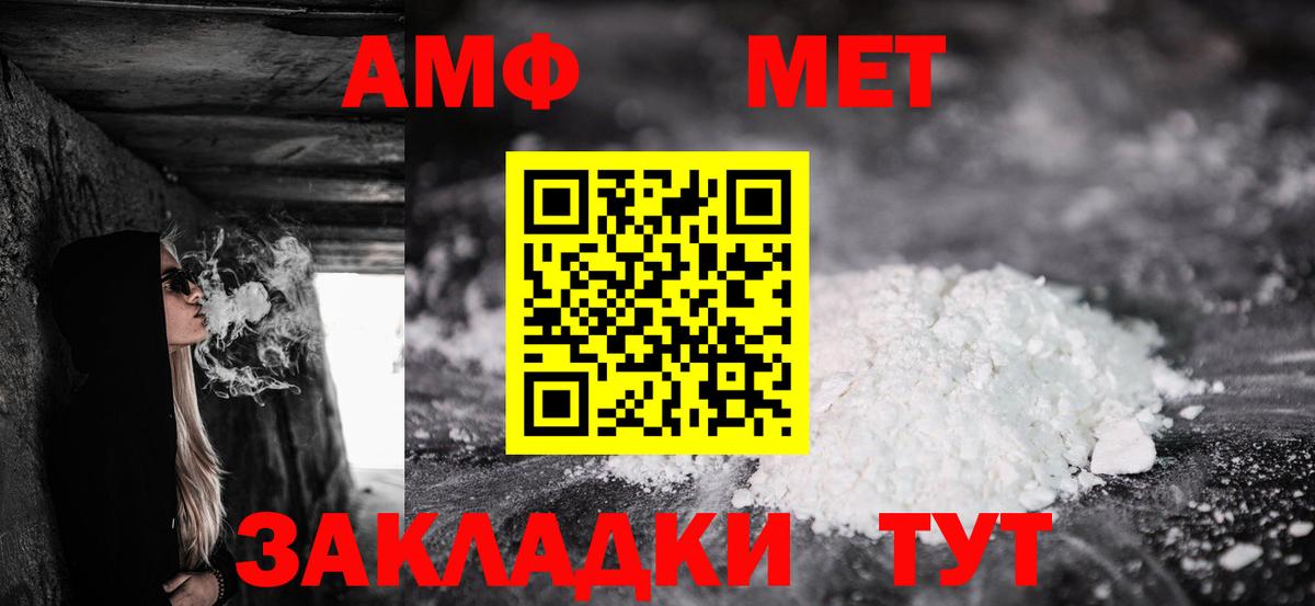 darknet формула  АМФЕТАМИН Premium  АМФ  Вход с VPN  Воскресенск 