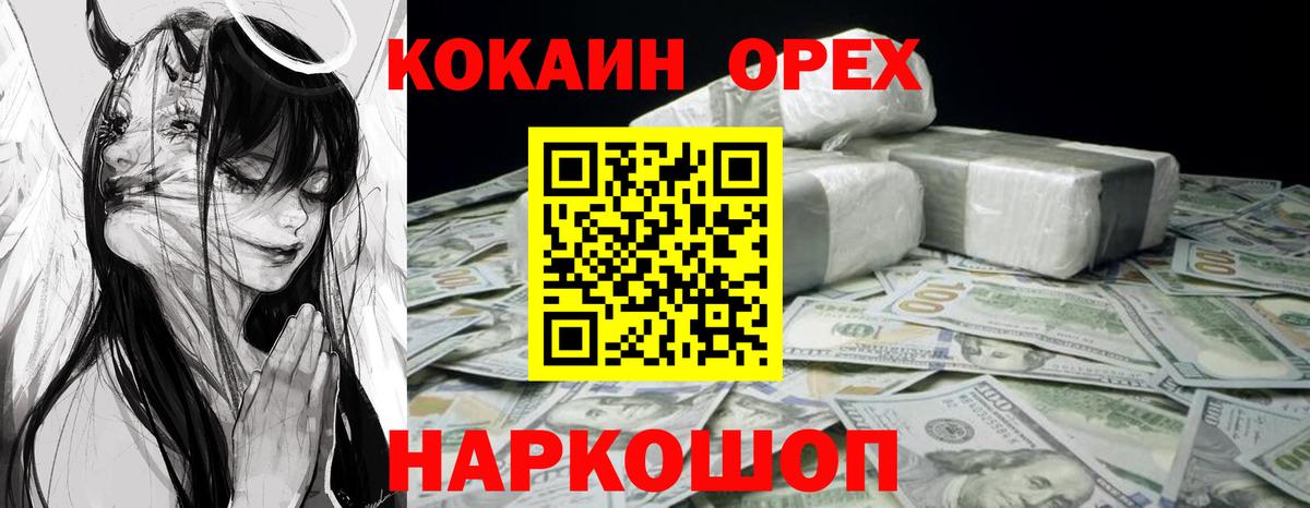 КОКАИН VHQ Воскресенск