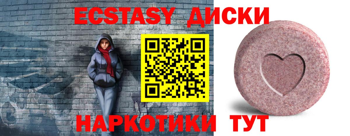 Экстази круглые  Вход с VPN  Воскресенск  Экстази бентли 