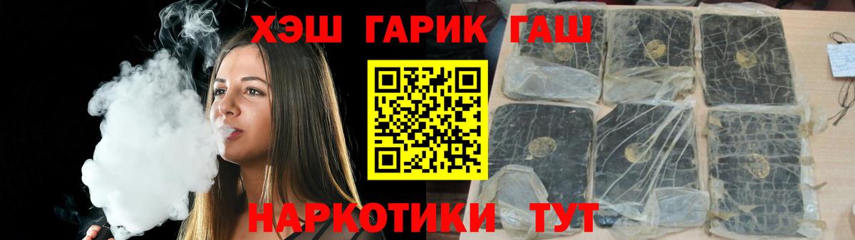 ГАШИШ Изолятор  закладки  ГАШ индика сатива  ГАШИШ  Воскресенск  Вход с VPN 