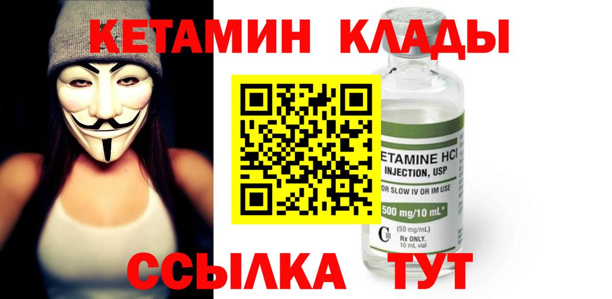 Воскресенск  КЕТАМИН VHQ  Вход с VPN  КЕТАМИН VHQ 