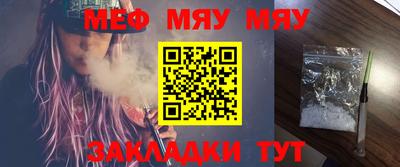 мяу мяу кристалл Мариинск