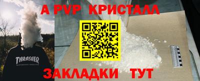 мяу мяу кристалл Мариинск