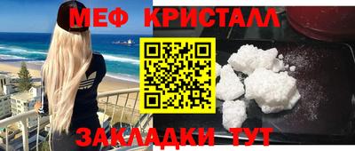 мяу мяу кристалл Мариинск
