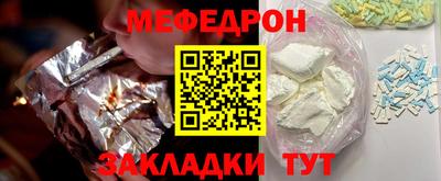 мяу мяу кристалл Мариинск