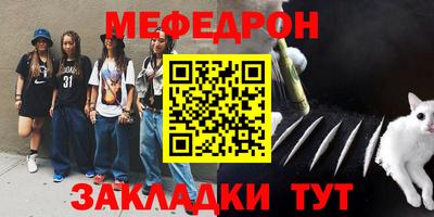 мяу мяу кристалл Мариинск