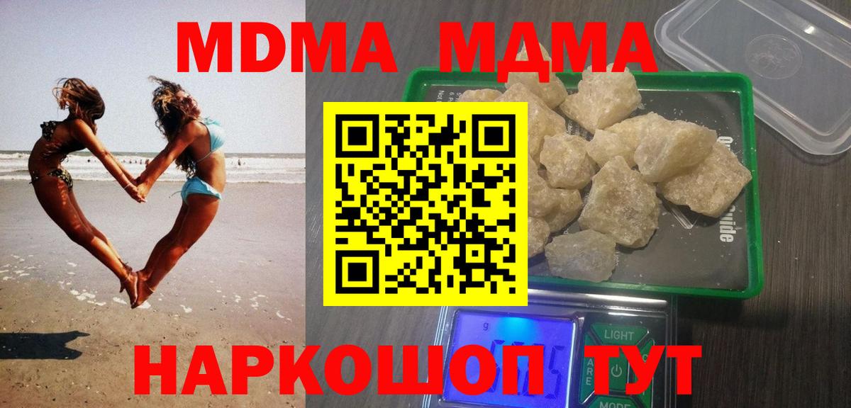 MDMA VHQ Воскресенск