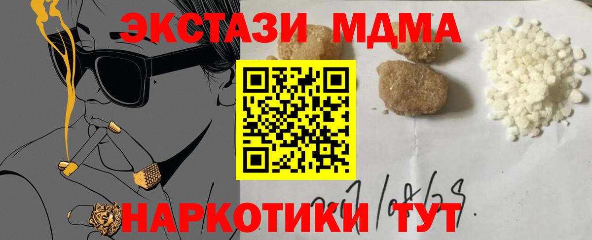 МДМА VHQ  MDMA VHQ  Вход с VPN  Воскресенск 