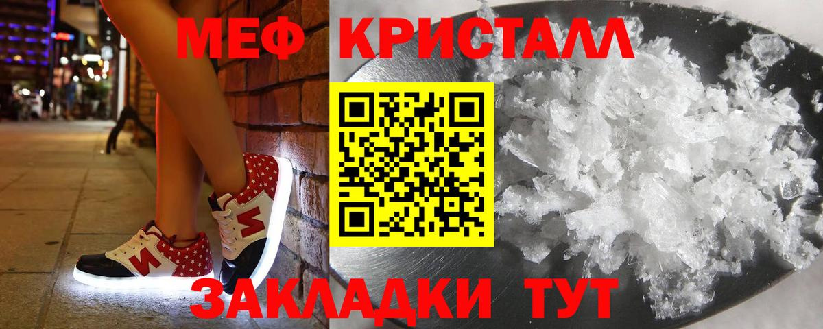 МЕФ  Воскресенск