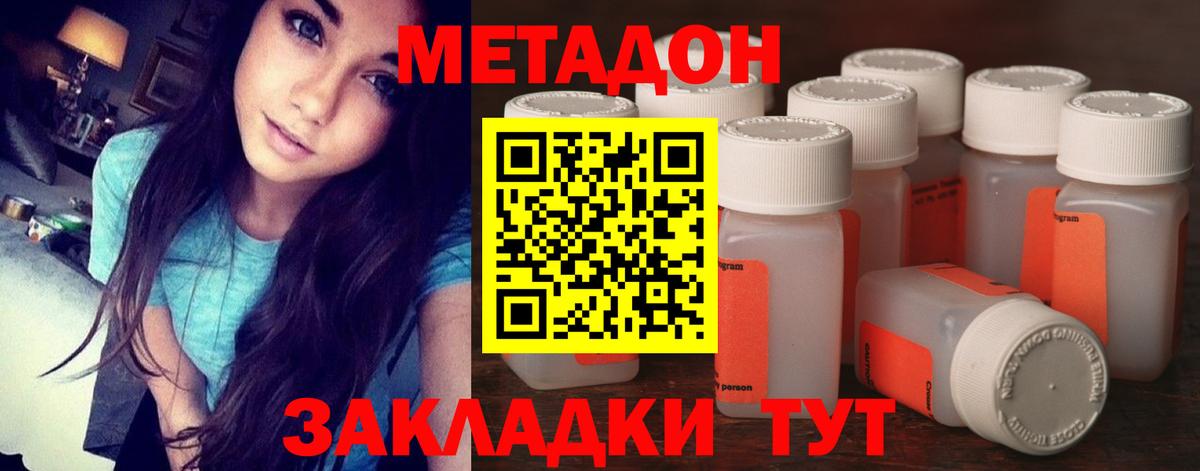 МЕТАДОН белоснежный  сайты даркнета телеграм  Воскресенск  Вход с VPN  Метадон VHQ 