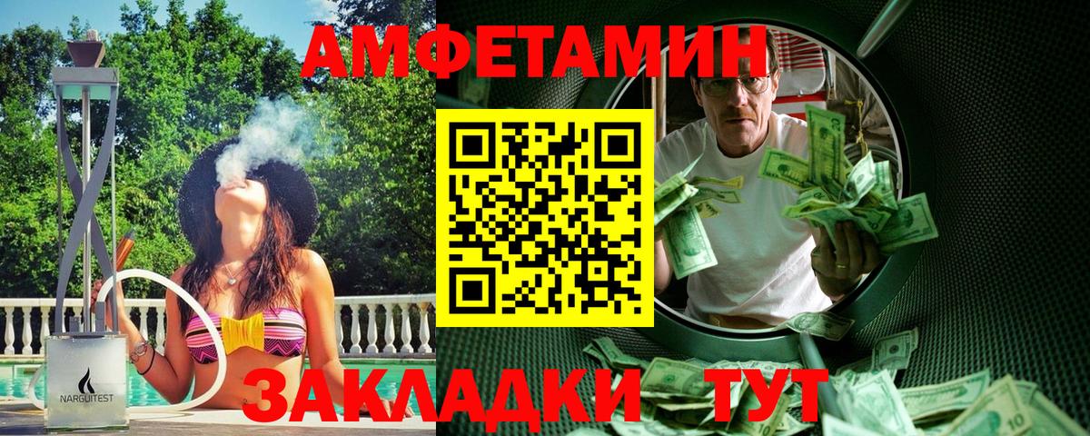 МЕТАМФЕТАМИН  Вход с VPN  Воскресенск  Метамфетамин витя 