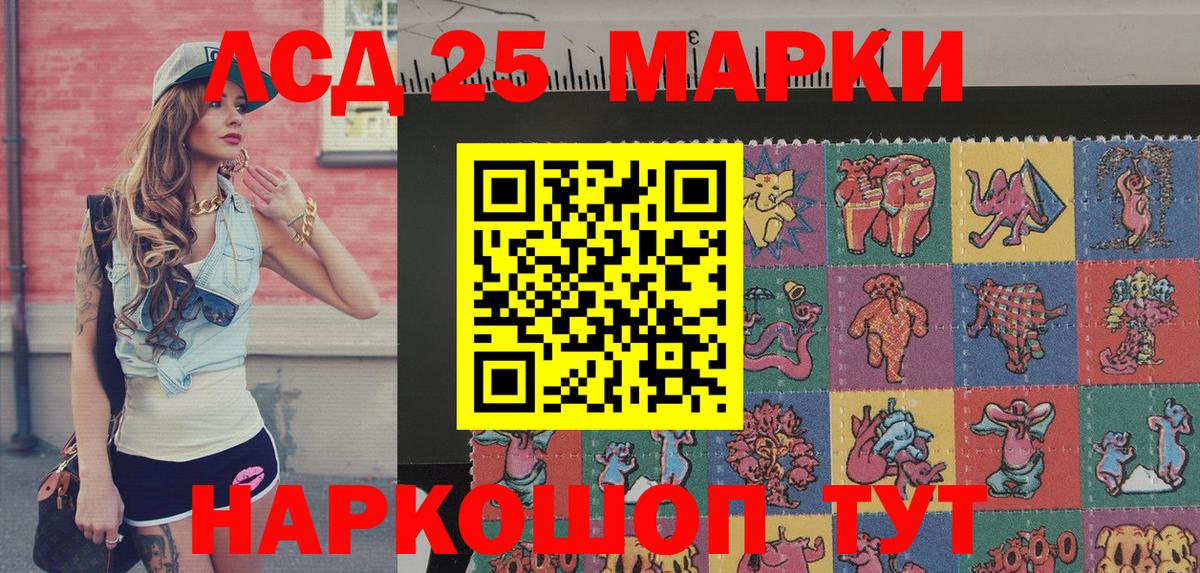 Наркотические марки 1500мкг Воскресенск
