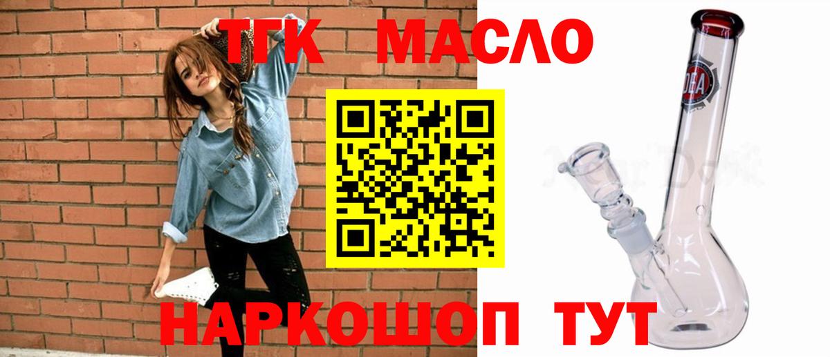 Воскресенск  Дистиллят ТГК THC oil  Вход с VPN 