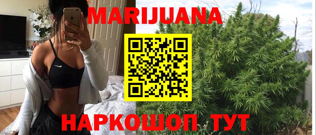 Конопля Bruce Banner  Бошки марихуана гибрид  Воскресенск  Бошки марихуана Bruce Banner  Вход с VPN 
