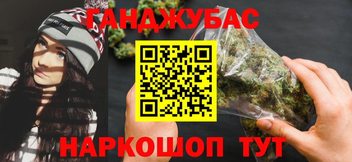 Каннабис план Воскресенск